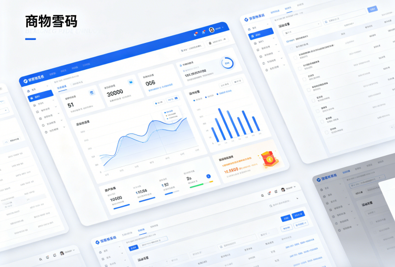 二维码防伪防窜货