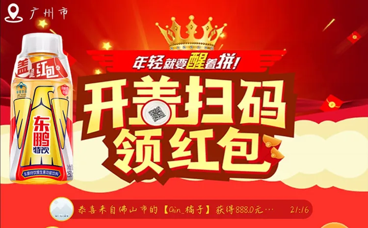 二维码防伪防窜货