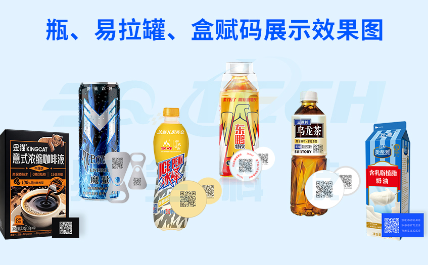 二维码防伪防窜货