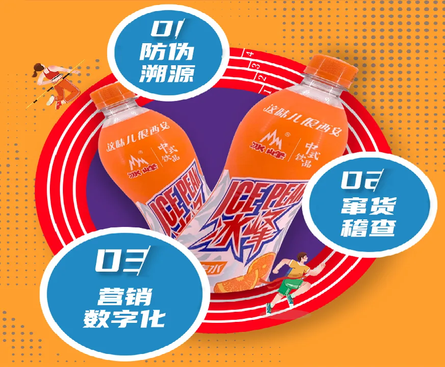 一物一码扫码追溯系统软件服务商