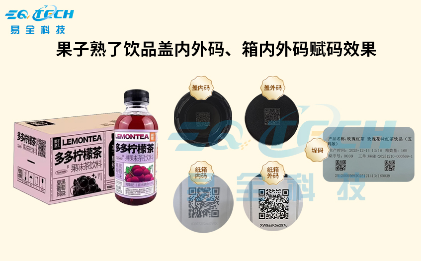 一物一码扫码追溯系统软件服务商