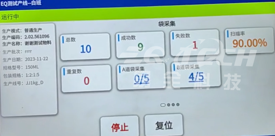 二维码防伪防窜货