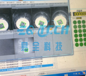 于2017年1月份新增9条产线，2019年10月份起实现所有产线箱24瓶与箱内外码采集关联改造，最终实现瓶内外码-箱内外码-垛码关联。