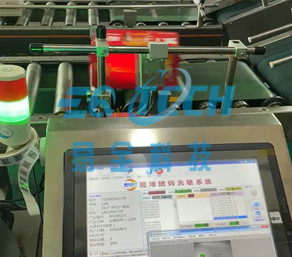 2021年，质量管理系统上线，用于控制产品质检状态并杜绝不良品出厂。
2022年11月，全集团推出推拉器自动扫码项目，通过采集设备实现整垛自动扫码发货。