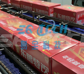 2013年3月份上了6条线,实现追溯的方式为外箱留白
通过小霸王高解析喷码机喷二维码，实现每箱追溯。