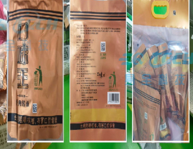 二维码防伪防窜货