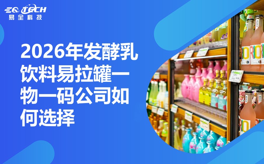 二维码防伪防窜货
