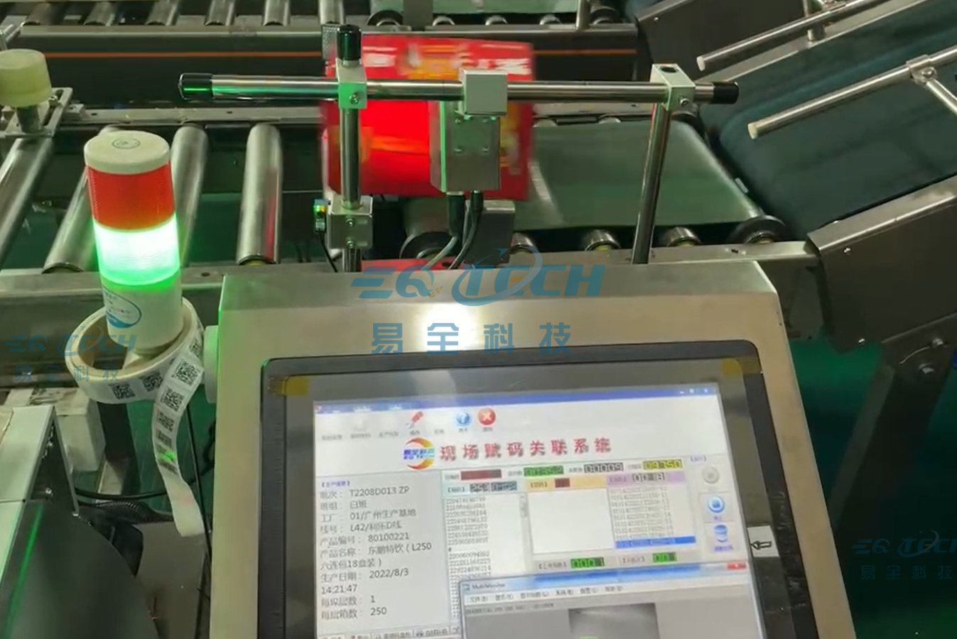 二维码防伪防窜货