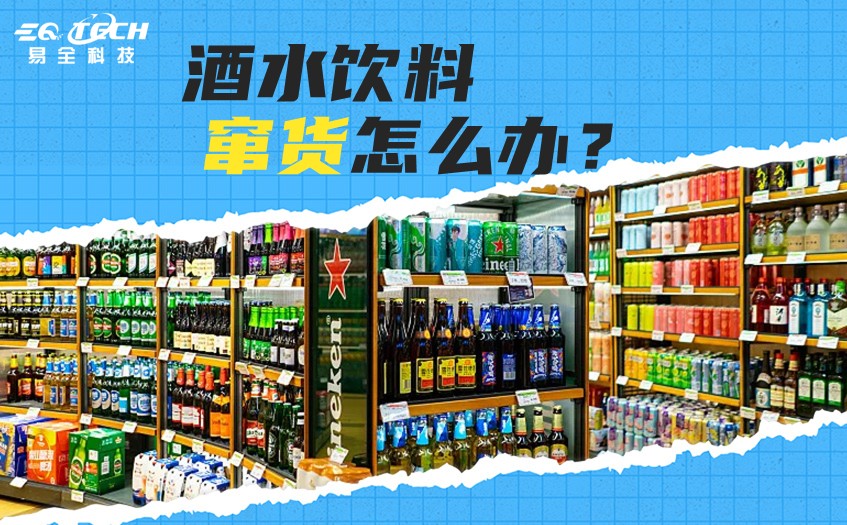 二维码防伪防窜货